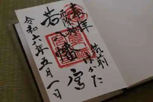 若八幡宮(福岡県)