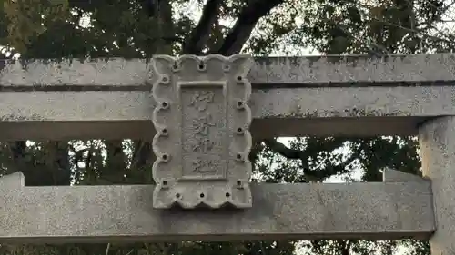 伊勢神社(徳島県)