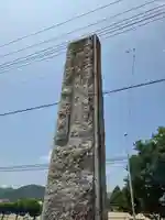 沼鉾神社(栃木県)