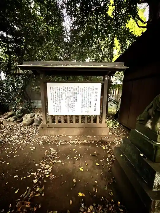 小平神明宮(東京都)