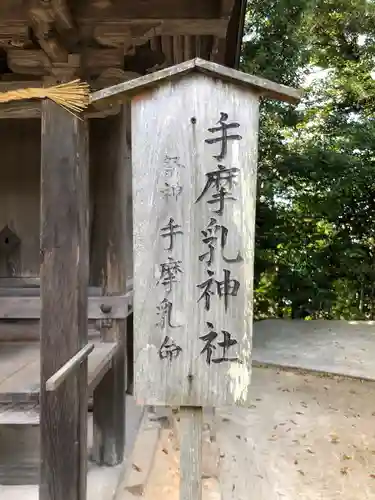 八重垣神社の歴史