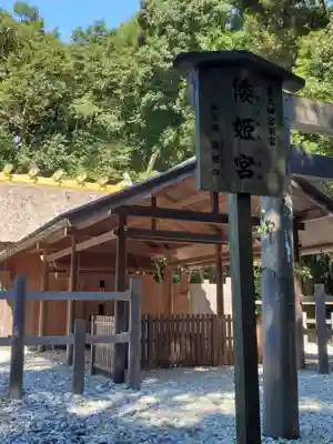 倭姫宮(皇大神宮別宮)の本殿・本堂