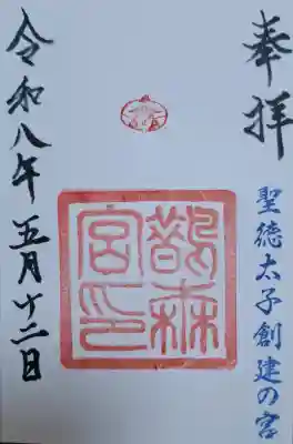 鵲森宮の{uncategorized: "未分類", other: "その他", undefined: "問題あり", building: "その他建物", grave: "お墓", sacred_gate: "鳥居", guardian: "狛犬", statue: "像", buddha: "仏像", history: "歴史", nature: "自然", garden: "庭園", animal: "動物", pagoda: "塔", temizu: "手水舎", mountain_gate: "山門・神門", sanctuary: "本殿・本堂", subordinate: "末社・摂社", art: "芸術", scenery: "景色", jizo: "地蔵", ema: "絵馬", goshuin: "御朱印", omikuji: "おみくじ", items: "授与品その他", amulet: "お守り", goshuincho: "御朱印帳", eats: "食事", festival: "お祭り", votive_dance: "神楽", shichigosan: "七五三参", wedding: "結婚式", experience: "体験その他", initially: "初詣", around: "周辺", anti_infection: "感染症対策"}