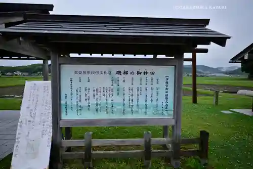 伊雜宮（皇大神宮別宮）(三重県)