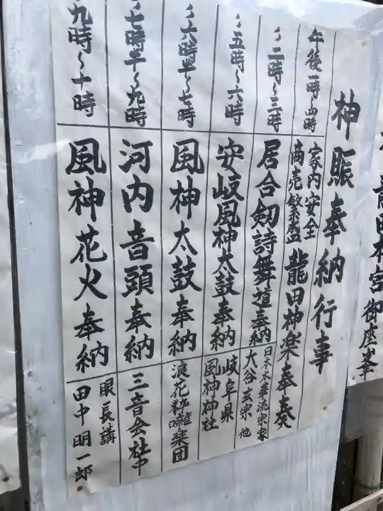 龍田大社のお祭り