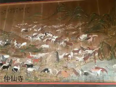 仲仙寺(長野県)