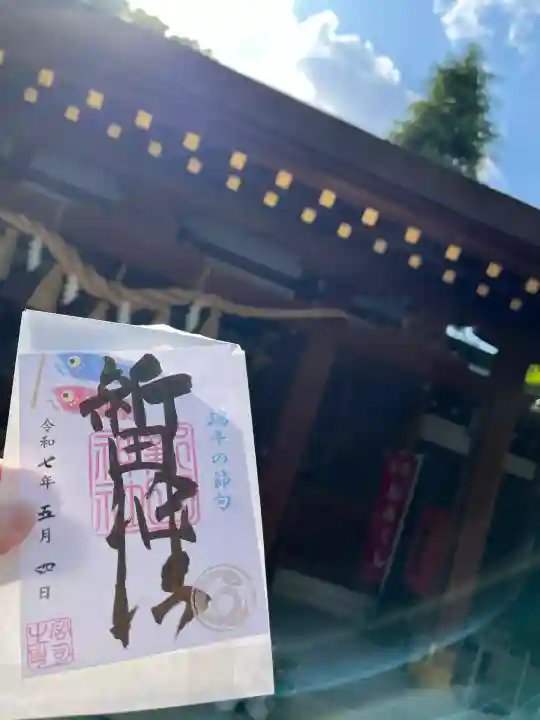 新田神社(東京都)