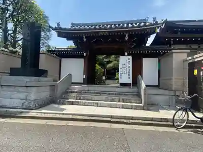 蓮華寺(東京都)