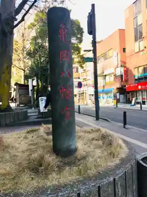 亀岡八幡宮(亀岡八幡神社)のその他建物