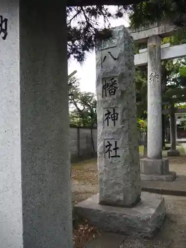 六月八幡神社のその他建物