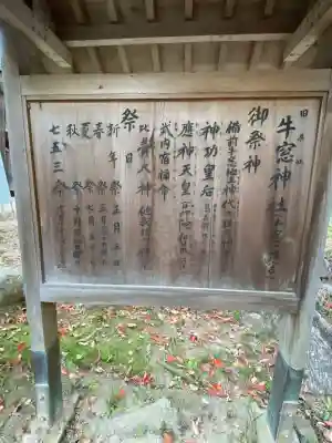 牛窓神社(岡山県)