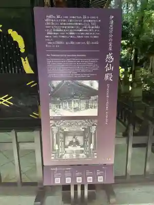 瑞鳳殿(宮城県)