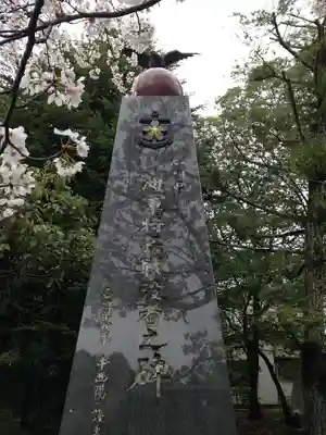 石川護國神社(石川県)