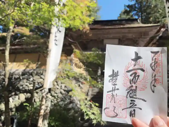 横蔵寺(岐阜県)