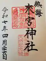 來宮神社(静岡県)