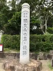 伊弉諾神宮の建物その他