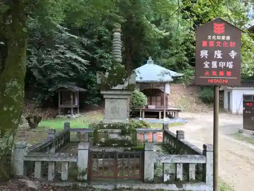 西山興隆寺の塔