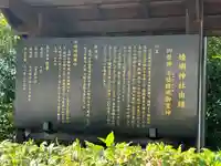 晴明神社(京都府)