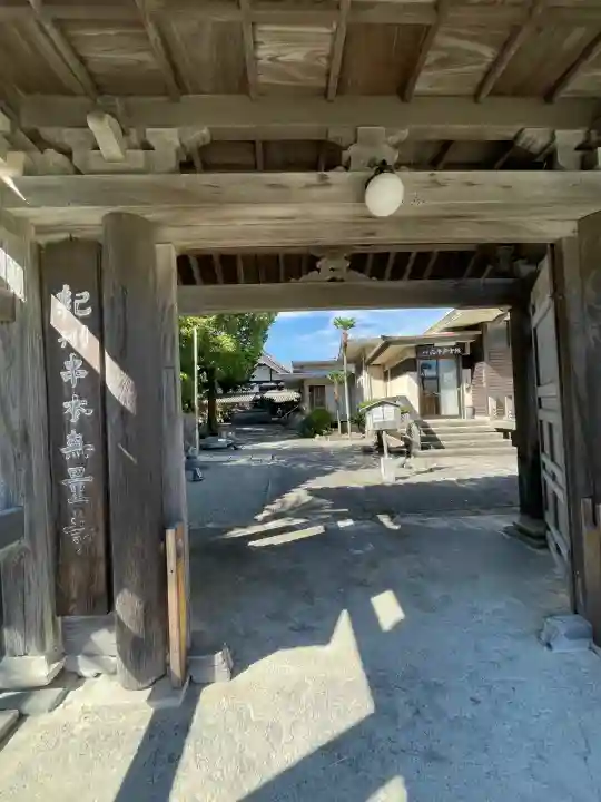 無量寺(和歌山県)