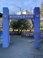 西向聖観世音菩薩(東京都)