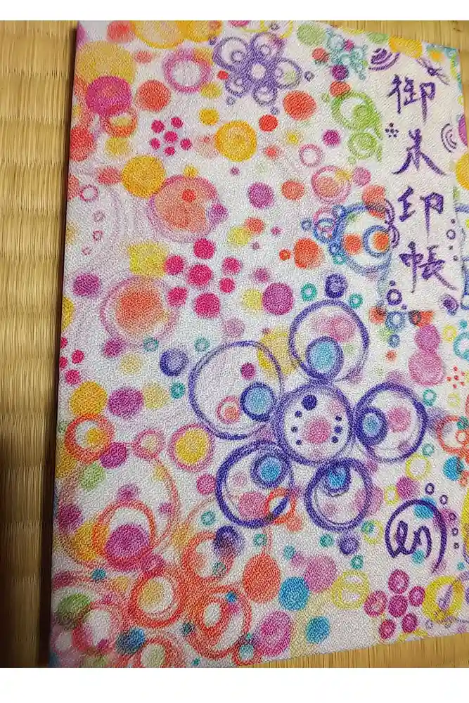真如寺の御朱印帳