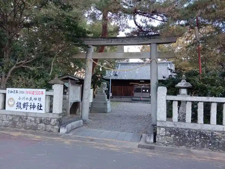 熊野神社(静岡県)