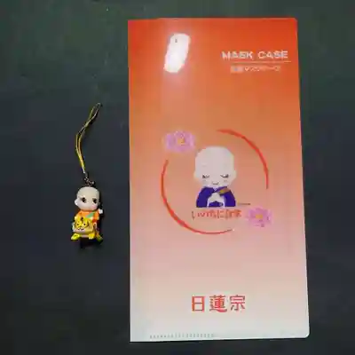 瑞光寺の授与品その他