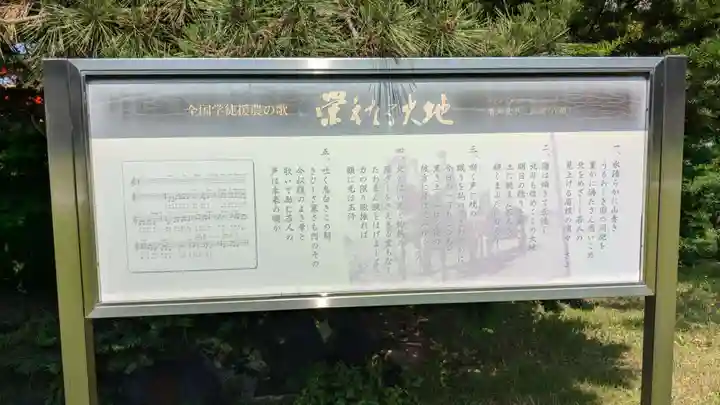 函館護國神社の歴史