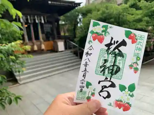桜神宮(東京都)