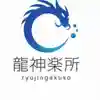 龍神楽所