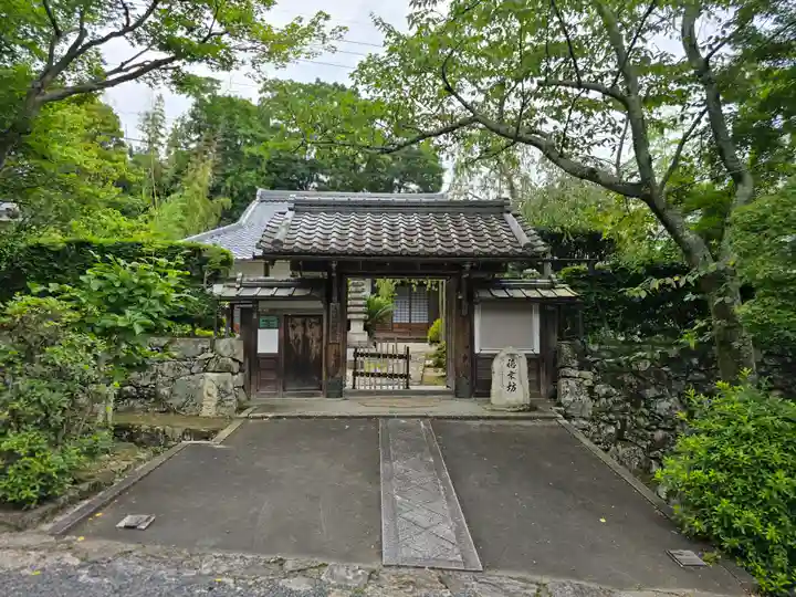 徳乗坊(滋賀県)