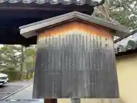 芳春院(京都府)