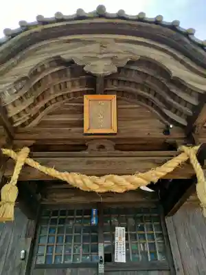 八幡白山神社の本殿・本堂
