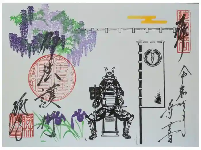 勝林寺の御朱印