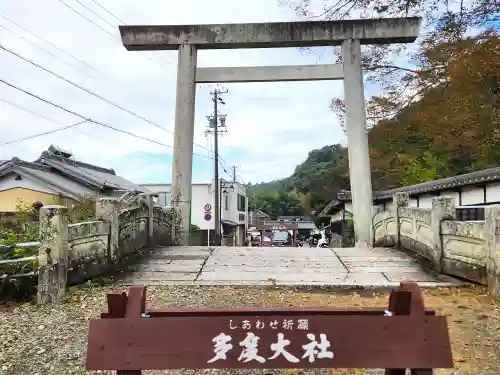 多度大社の鳥居