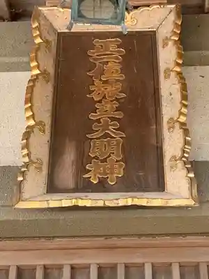 旅立稲荷神社(宮城県)