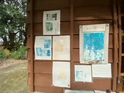 一之宮神社の建物その他