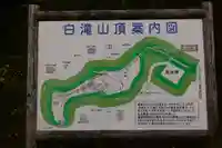 白滝観音寺(広島県)