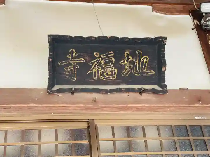 月通寺(滋賀県)
