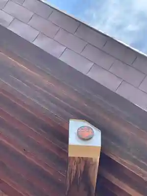 佐呂間神社(北海道)