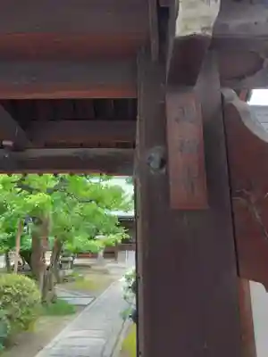 萬福寺(大阪府)