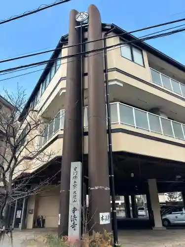 本法寺の{uncategorized: "未分類", other: "その他", undefined: "問題あり", building: "その他建物", grave: "お墓", sacred_gate: "鳥居", guardian: "狛犬", statue: "像", buddha: "仏像", history: "歴史", nature: "自然", garden: "庭園", animal: "動物", pagoda: "塔", temizu: "手水舎", mountain_gate: "山門・神門", sanctuary: "本殿・本堂", subordinate: "末社・摂社", art: "芸術", scenery: "景色", jizo: "地蔵", ema: "絵馬", goshuin: "御朱印", omikuji: "おみくじ", items: "授与品その他", amulet: "お守り", goshuincho: "御朱印帳", eats: "食事", festival: "お祭り", votive_dance: "神楽", shichigosan: "七五三参", wedding: "結婚式", experience: "体験その他", initially: "初詣", around: "周辺", anti_infection: "感染症対策"}