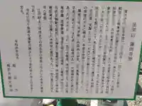 蓮尚寺(福井県)