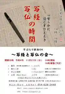 上行寺(静岡県)(2022年11月13日(日) 12時00分49秒投稿)
