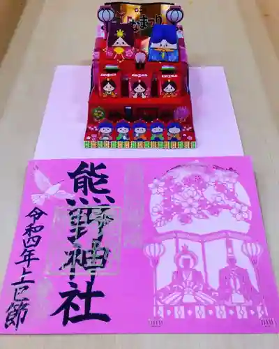 東海市熊野神社のその他建物