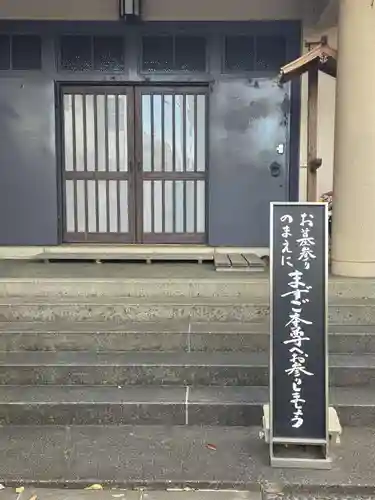 専福寺(東京都)