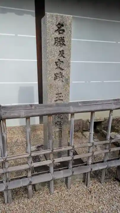 玉鳳院(京都府)