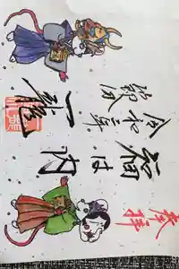 一龍院の御朱印帳