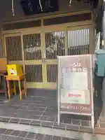 菅原神社(大阪府)