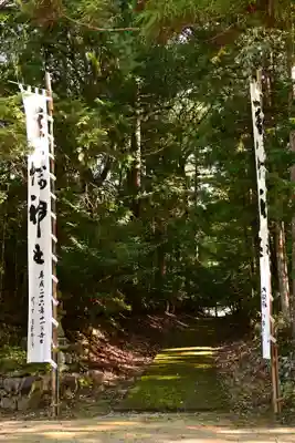 八幡神社(愛媛県)